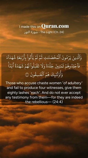 #القران_الكريم_دواء_القلوب