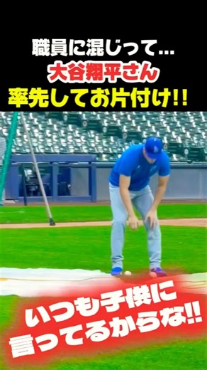 大谷翔平さん 素敵やん🥹