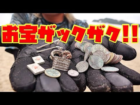 Find lots of treasures with the metal detector!