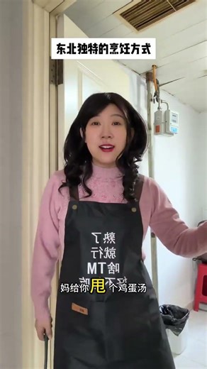 Conquer Northeast Dialect - Mastering the Art of Big Goose