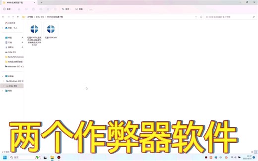 红色警戒2五属性修改器下载(适用于尤里的复仇和其它版本)
