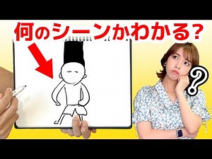 プロ絵師なら初心者が描いた絵でも何のシーンか当てられる？