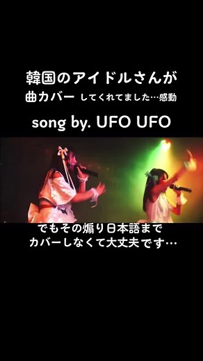 感動の韓国アイドルカバーについて