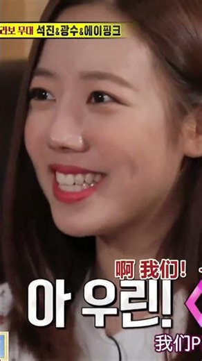 712✨Apink新队名诞生？全场笑到肚子痛！ 【running man】 #APink #金南珠 #孙娜恩
