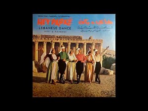 Hey Dabké (Lebanese Dance) - E. Rahbani Orchestra