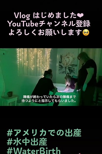 プロフィールTOPからフルみれます🥺❤︎#出産#Mom#水中出産 #国際結婚 #waterbirth #ハーフベイビー🇺🇸🇯🇵 #海外出産