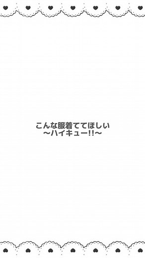 鑑三の好み88％#ハイキュー#haikyuu#月島蛍#及川徹#黒尾鉄朗#影山飛雄#牛島若利#百沢雄大#赤葦京治#田中龍之介#角名倫太郎#白布賢二郎#宮侑#山口忠#国見英#瀬見英太#木葉秋紀#二口堅治