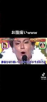 狩野英孝クセ 「天体観測」