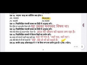 CEP CLASS 8 HINDI ASSIGNMENT -5 FULLY SOLVED