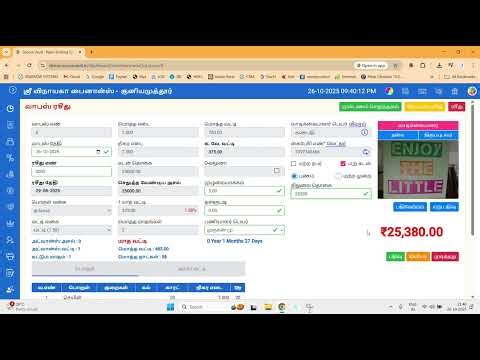 How to Reloan or Renew a Loan in SecureVault | Pawn Broking Software Tutorial