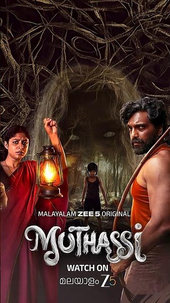 Muthassi | Malayalam | Clip 4 | Watch on Malayalam Zee 5