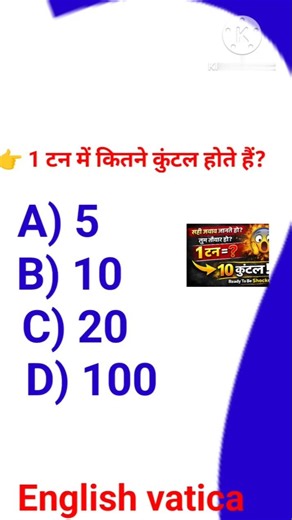 weight conversionton to kg1 ton kitna hota haiquintal to kgkg to gramweight chart hindimath #maths