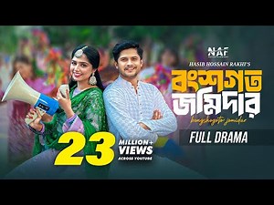 বংশগত জমিদার | Bongshogoto Jomidar | Full Natok | Niloy Alamgir | Heme | Rakhi | Bangla Natok 2024