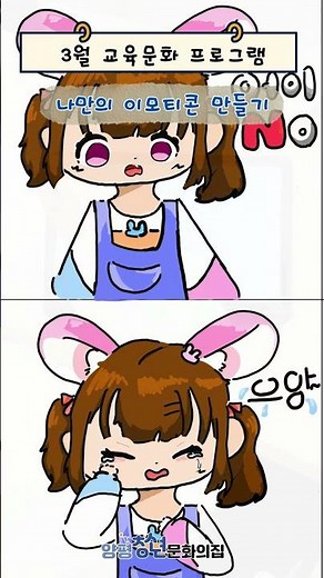 양평청소년문화의집 3월 교육문화 프로그램