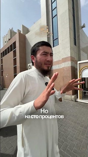 The Tree Mosque in Mecca: The Story of the Prophet Muhammad's Miracle