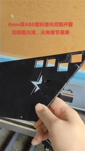 Laser cutting ABS plastic sheet
