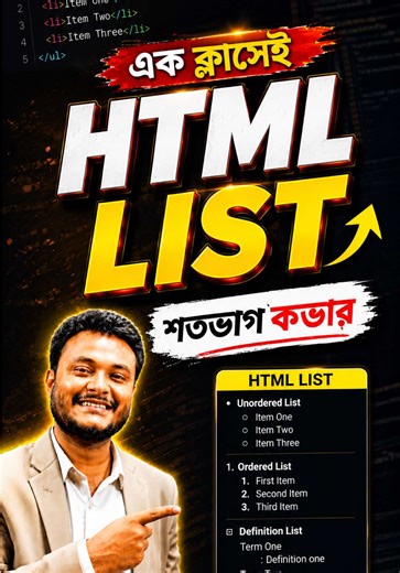 HTML Lists: Second to Last Part