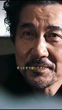 大上、民を救うためにヤクザの間を渡り歩く孤狼。#役所広司 #松坂桃李 #shorts