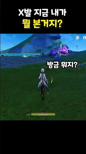 [원신] 월드 10레벨 지방전설 ㅋㅋㅋㅋ #원신