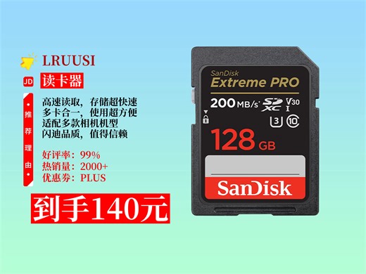 【读卡器推荐】140元拿下LRUUSI相机内存卡！多合一设计，高速读取，适配多款相机，摄影必备好物！