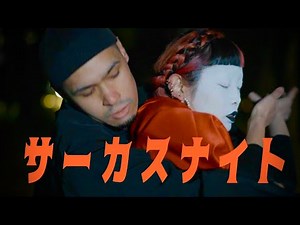 BUTOH × POPS【舞踏で踊ってみた】七尾旅人 - "サーカスナイト"