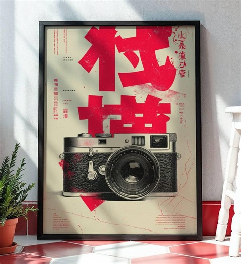 Vintage Camera Art Print, Japanese Camera Art, Retro Photography Poster, Asian Graphic Design, Red and Black Wall Art, Film Camera Decor - Etsy