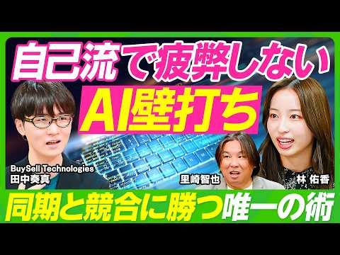 [Don't burn out doing things your own way] Gemini's ultimate brainstorming technique / AI prompts...