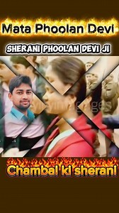 phoolan Devi ji jeil se bahar ate samay #फूलन #देवी #PhoolanDevi #trendingpost #photography #trendingnow निषाद योध्दा | निषाद योध्दा