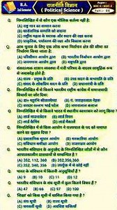 Political science class ba | Ba 2nd semester political science important questions