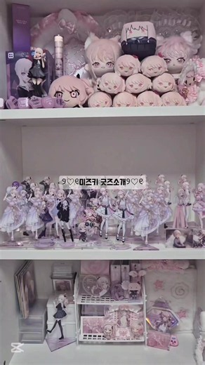 아키야마 미즈키 굿즈 소개 영상!!////♡♡ #프로젝트세카이 #굿즈 #プロセカ #暁山瑞希 #오타쿠한테만추천 projectsekai mizukiakiyama mizuki