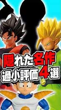 【隠れた名作】俺様がガチで選ぶ！一番くじの「過小評価されてる神フィギュア」4選