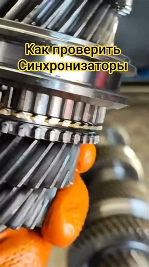 How to check synchronizers