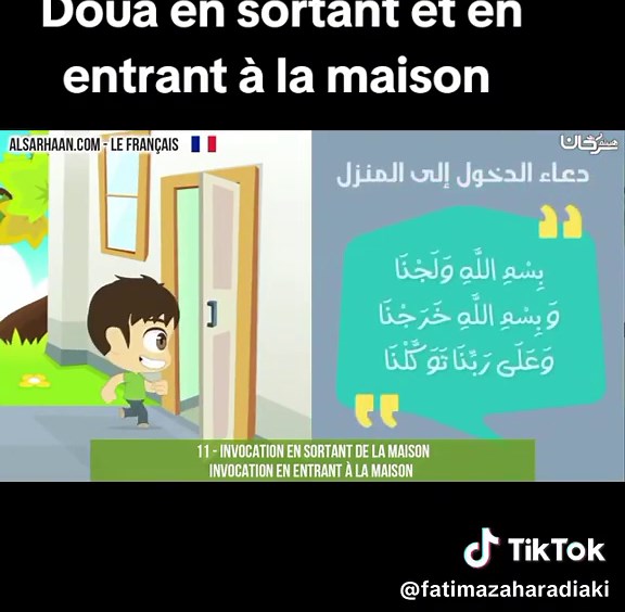 Invocations pour la Protection à la Maison
