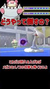 If you let your guard down, things can get pretty brutal. Mega Slowbro