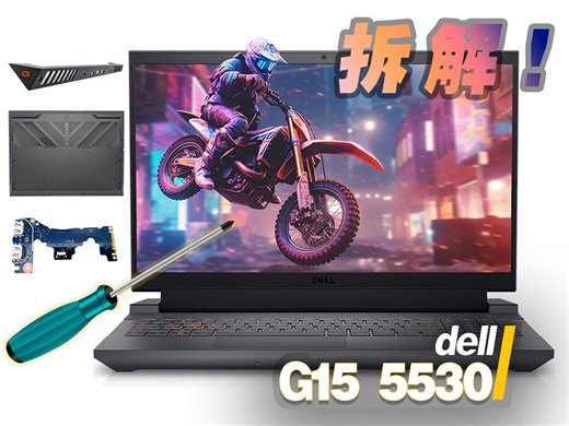 DELL戴尔游匣G15 5530游戏电竞本拆机更换配件USB 音频小板 后盖D壳出风口