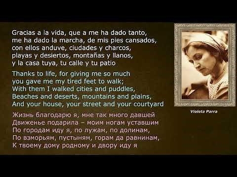 Violeta Parra – Gracias a la vida — (lyrics - letras - со стихами)