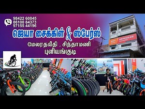 Jaya Cycle Chinthamani Puliyangudi