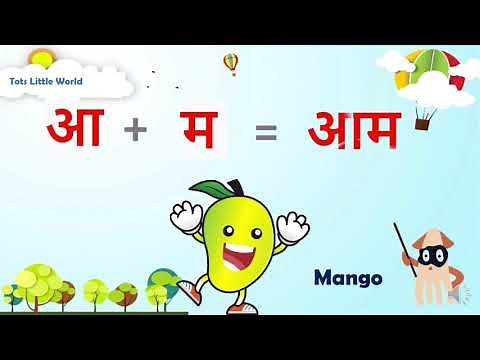 50 Basic Two letter words of Hindi for kids/ 2 letter words for kids/ Dho akshar vala shabdh Hindi