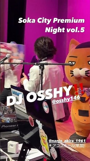 Soka City Premium Night @ 草加アコスホール