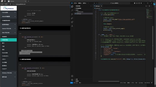 12.获取当前页面的URL