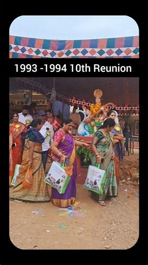 1993 -94 batch 10th class reunion, kamavarapukota #shorts #friends #reunion #schoolfriends #viral