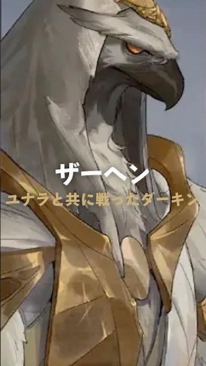 A one-minute explanation of the Darkin "Zaahen" who fought alongside Yunara!! #leagueoflegends #y...