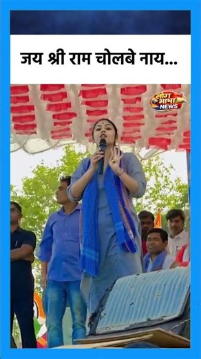 Saayoni Ghosh - Jai Shree Ram | Bengal Election 2026