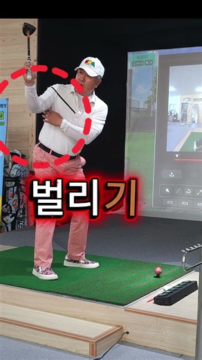 채떨어뜨리는 방법 #파크골프사랑방 #평택 #파크골프레슨 #그립잡는법 #파크골프잘치는법 #퍼터잘하는법 #파크골프기초 #파크골프스크린 #루키루키#임팩트파크골프스크린