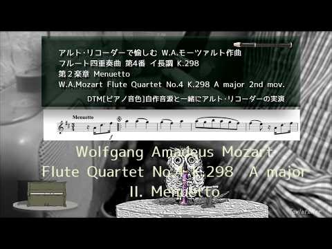 W.A.モーツァルトのフルート四重奏曲第4番 イ長調 K.298 第2楽章をアルト・リコーダーでW.A.Mozart Flute Quartet No.4 A major II.Menuetto