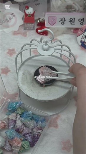 실링왁스 만들기#실링왁스#아이스크림 녹이기#아이스크림#힐링(?)#만들기#딸기#산호