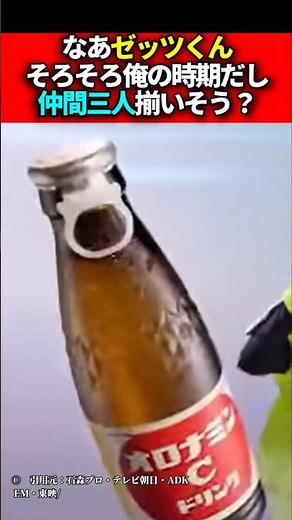 【仮面ライダーゼッツ】ゼッツくんそろそろCM出られそうな仲間は三人揃った？ #仮面ライダーゼッツ #ゆっくり解説