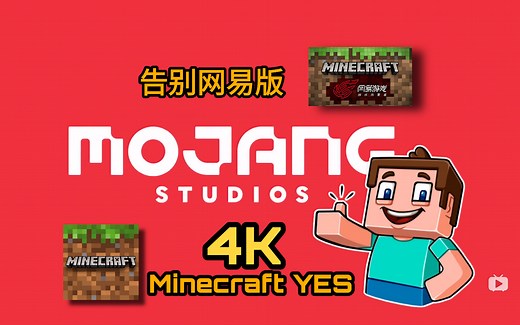 我的世界:教程《如何免费玩正版》注册登录两步即可