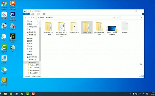 Zemax2019中文版软件 19.4安装视频教程