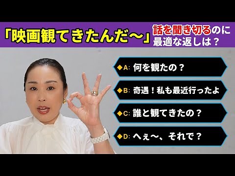 話している相手の顔を見るのは時にNG？相手のトーン、テンションを見極める 実践編その１「マイクロカウンセリング技法 1/4」